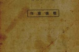 老图书–《民法继承论》电子版合集