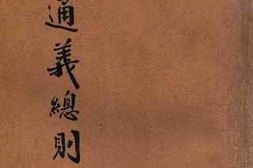 老图书–《民法通义总则》电子版合集