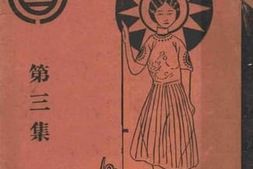 老图书–《民间》电子版合集