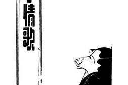 老图书–《民间情歌画集》电子版合集