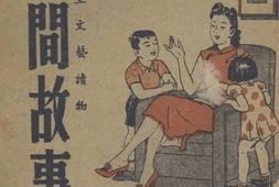 老图书–《民间故事》电子版合集