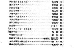 老图书–《永丰文史资料_第1辑》电子版合集