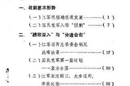 老图书–《永丰文史资料_第2辑》电子版合集