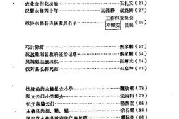 老图书–《永修文史资料_第2辑》电子版合集