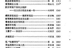 老图书–《永城文史资料_第1辑》电子版合集