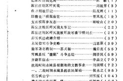 老图书–《永城文史资料_第2辑》电子版合集