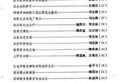 老图书–《永安文史资料_第6辑》电子版合集