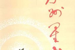 老图书–《永州星火》电子版合集