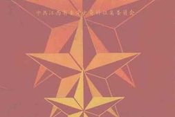 老图书–《永恒的辉煌》电子版合集