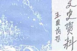 老图书–《永新文史资料_第6辑》电子版合集