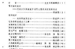 老图书–《永泰文史资料_第1辑》电子版合集