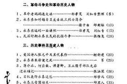 老图书–《永泰文史资料_第2辑》电子版合集