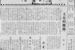 老图书–《求知通讯》电子版合集
