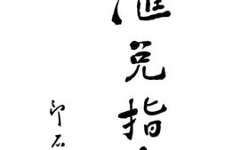 老图书–《汇兑指南》电子版合集