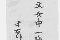 老图书–《汇文女中一览》电子版合集