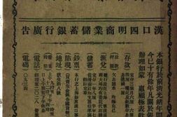 老图书–《汉口商号名录_附汉口指南》电子版合集