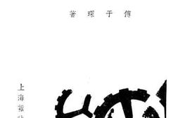 老图书–《汉奸的产生和扑灭》电子版合集