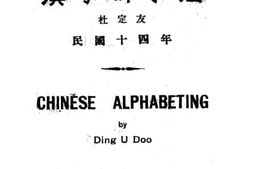 老图书–《汉字排字法》电子版合集