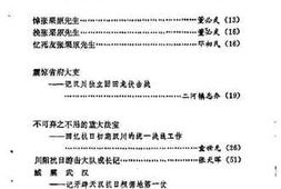 老图书–《汉川文史资料_第1辑》电子版合集