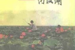 老图书–《汉川文史资料_第7辑_江汉明珠—汈汊湖》电子版合集
