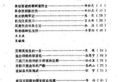 老图书–《汉阳县文史资料_第1辑》电子版合集