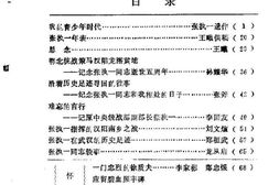老图书–《汉阳县文史资料_第3辑》电子版合集
