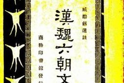 老图书–《汉魏六朝文》电子版合集