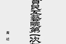 老图书–《汕头华洋贫民工艺院第一次报告书》电子版合集