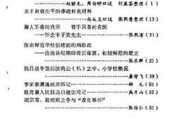 老图书–《汝南文史资料_第1辑》电子版合集
