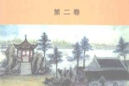 老图书–《汝南文史资料选编_第2卷》电子版合集