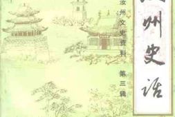 老图书–《汝州文史资料_第3辑_总第7辑_汝州史话》电子版合集