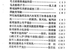 老图书–《汝阳文史资料_第3辑》电子版合集