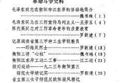 老图书–《江东文史资料_第2辑》电子版合集