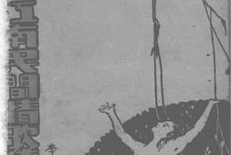 老图书–《江南民间情歌集》电子版合集