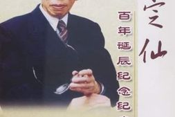 老图书–《江定仙百年诞辰纪念纪实》电子版合集