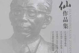 老图书–《江定仙钢琴曲选》电子版合集