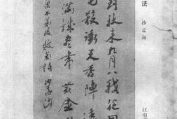 老图书–《江山市文史资料_第8辑_江山揽胜》电子版合集