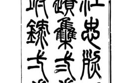 老图书–《江忠烈公（忠源）遗集》电子版合集