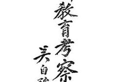 老图书–《江浙教育考察一瞥》电子版合集