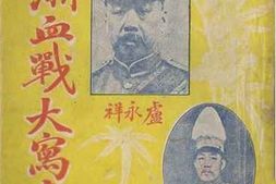 老图书–《江浙血战大写真》电子版合集