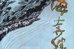 老图书–《江海奔腾_第6辑_南通解放战争史料选辑》电子版合集
