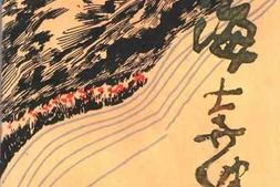 老图书–《江海奔腾_第7辑_南通解放战争史料选辑》电子版合集