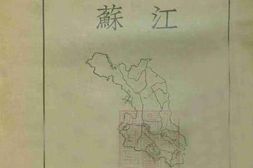 老图书–《江苏》电子版合集