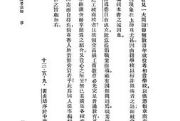 老图书–《江苏中学以上投考须知》电子版合集