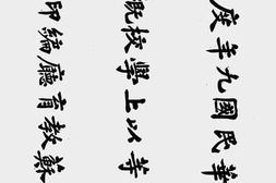 老图书–《江苏中等以上学校概略表(中华民国九年度)》电子版合集
