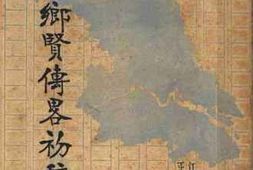 老图书–《江苏乡贤传略初稿》电子版合集