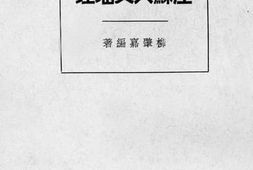 老图书–《江苏人文地理》电子版合集