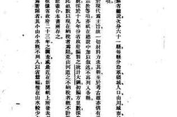 老图书–《江苏六十一县志》电子版合集