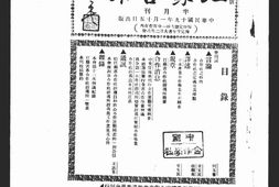 老期刊–《江苏合作》1930-1937年合集 电子版