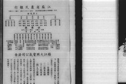 老期刊–《江苏广播双周刊》1935-1936年合集 电子版